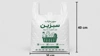 نایلکس رکابی آجدار 30*40 در سایت چاپاتو